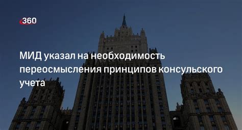 Необходимость переосмысления прошлых отношений