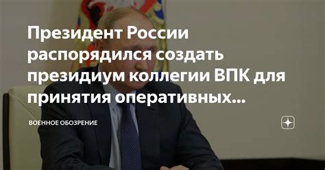 Необходимость принятия оперативных решений в сновидении о военных парашютистах