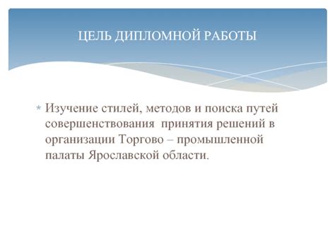 Необходимость принятия решений и изучение путей через размещение книг на полке