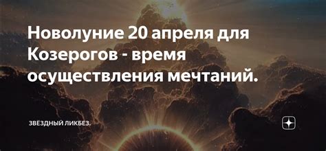 Необходимость самовыражения и осуществления мечтаний