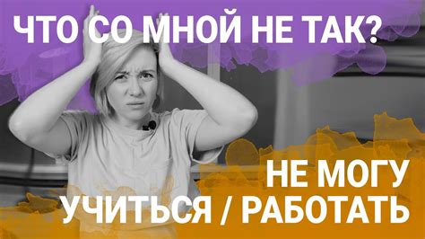 Необходимость сконцентрироваться на реальном