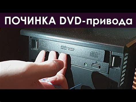 Необходимые действия, если DVD диск не открывается на вашем компьютере