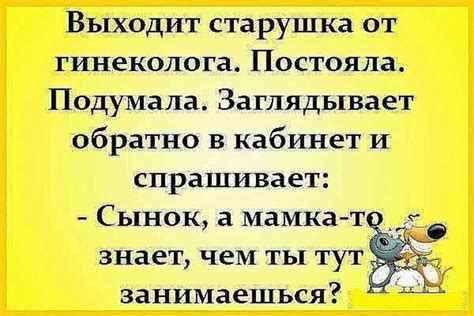 Необходимые знания для работы с анекдотами