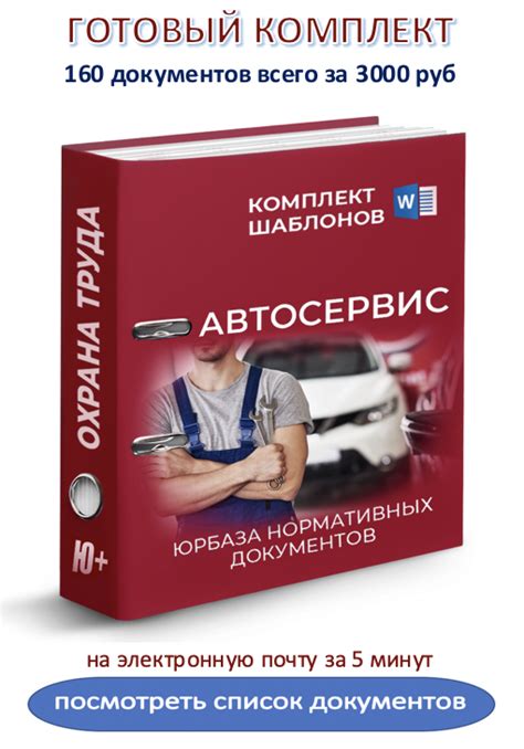 Необходимые навыки для автослесаря