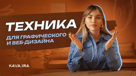 Необходимые навыки и качества для собеседования графическому дизайнеру