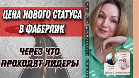 Необходимые шаги для достижения статуса консультанта 3 процента Фаберлик