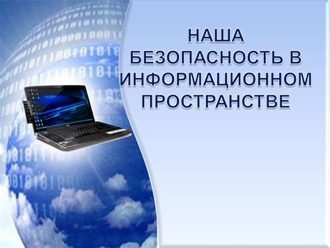 Необъективность в информационном пространстве