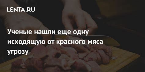 Необычный случай: внезапный сон о изображении жаркого мяса