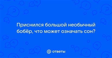 Необычный сон: что может обозначать видение синей жабы?