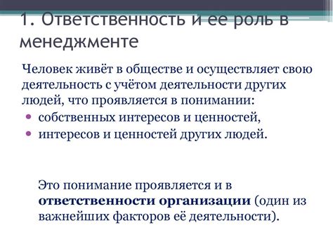 Неограниченная ответственность и ее роль в бизнесе