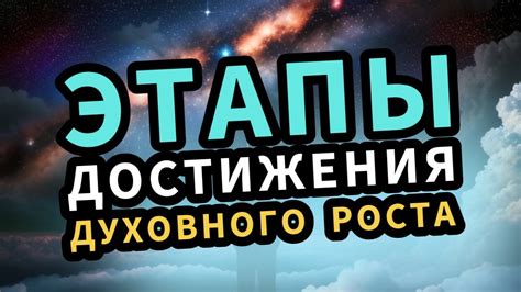 Неограниченный рост: что это значит и как его достичь