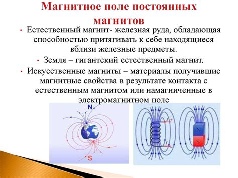 Неодимовый магнит: сущность и свойства