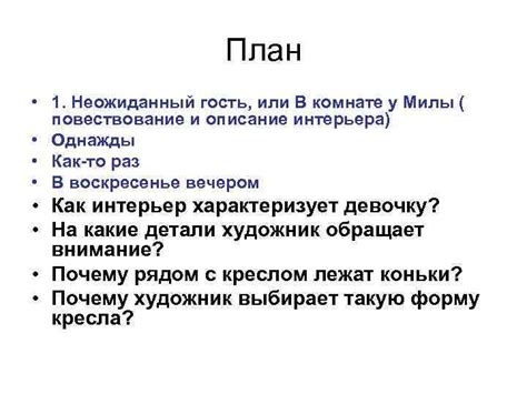 Неожиданный гость: ночью в комнате оказался умерший человек