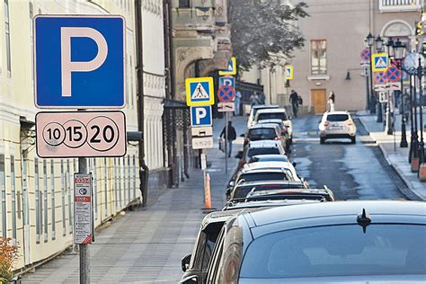 Неоплаченная парковка в Москве: