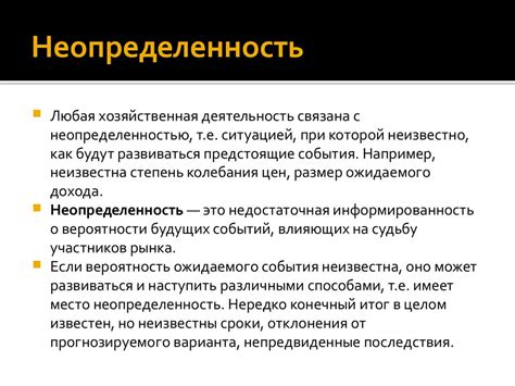 Неопределенность и колебания в контексте сновидений о предметах