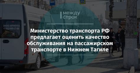 Неотвратимость происшествий в пассажирском транспорте: пострадавшие и потери