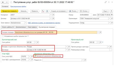 Неотфактурованная поставка товара