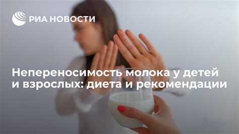 Непереносимость лактозы у взрослых