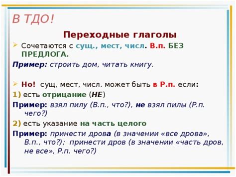 Непереходные глаголы: основные понятия и примеры