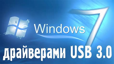 Неполадки с драйверами USB