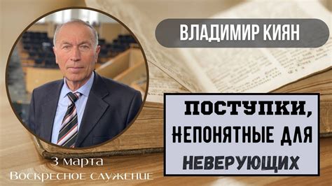 Непонятные для окружающих поступки влюбленных