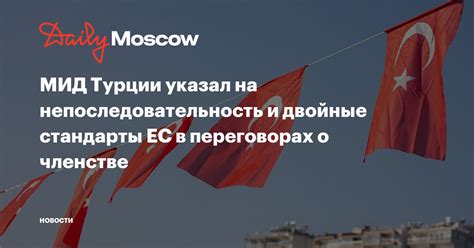 Непоследовательность и путаница