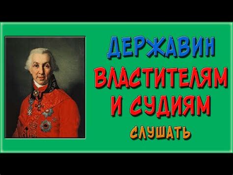 Неправда зыблет небеса - мистическая фраза или научное объяснение?