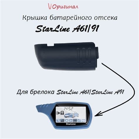 Неправильная настройка брелока StarLine A91