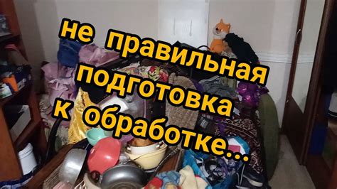 Неправильная подготовка клиента