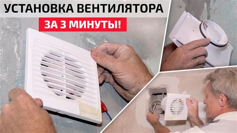 Неправильная установка вентилятора