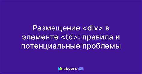 Неправильное использование и потенциальные проблемы