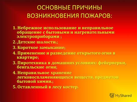 Неправильное использование открытого огня и поджоги - частые причины пожаров всего земельного покрова