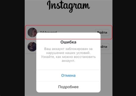 Неправильное местоположение при входе в аккаунт Instagram