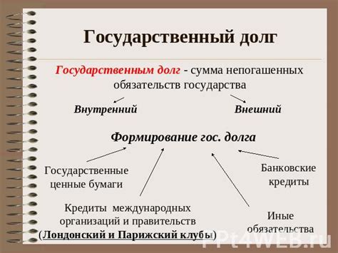 Неправильное понимание роли государства