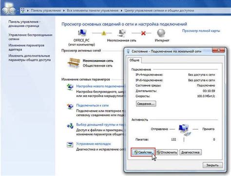 Неправильные настройки сетевого адаптера