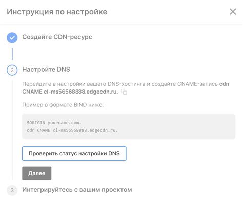 Неправильные настройки CDN