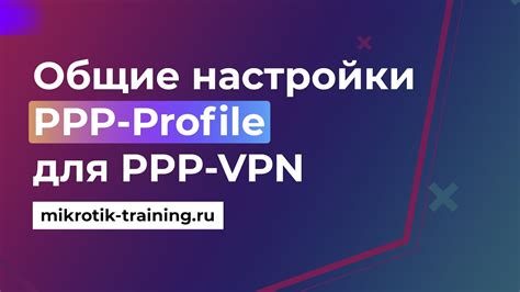 Неправильные настройки PPP соединения