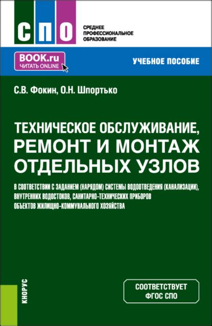 Неправильный монтаж и износ узлов системы