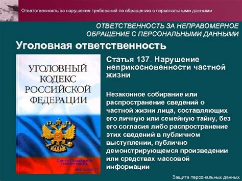 Неправомерное обращение с презумпцией неотвратимости ответственности