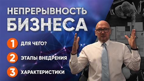 Непрерывность бизнеса: как резервирование спасает от критических ситуаций