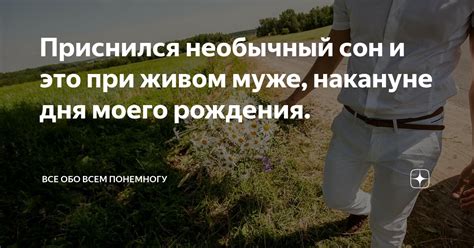 Непривычный сон: появление в живом виде бывшего начальника