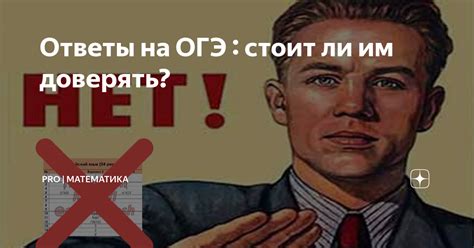 Непристойности: можно ли им доверять?