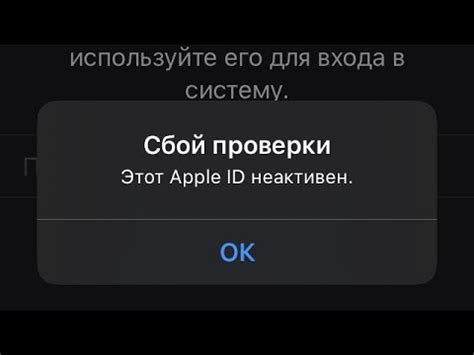 Неприятная ситуация: неактивный Apple ID