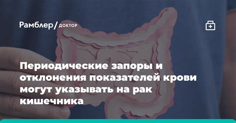 Неприятности при движении кишечника: запоры и поносы