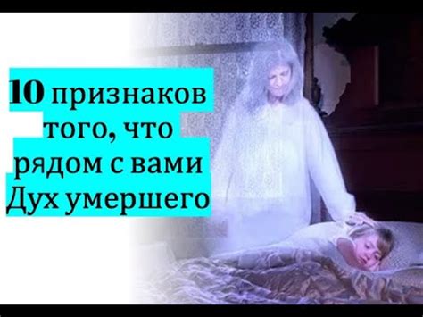 Непростительное воздействие умерших: природа ощущений присутствия умершего человека