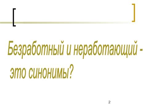 Неработающий линк: причины и последствия