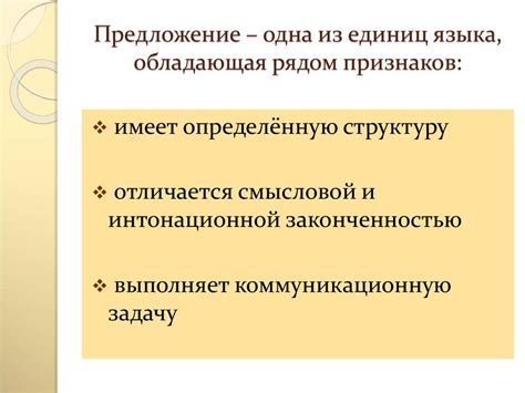 Нераспространенные предложения: основные признаки