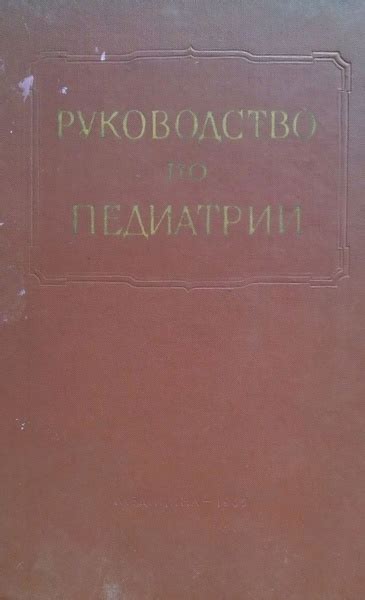 Нервно-психические и эндокринные заболевания