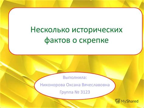 Несколько исторических фактов о сонных сказках и их интерпретации