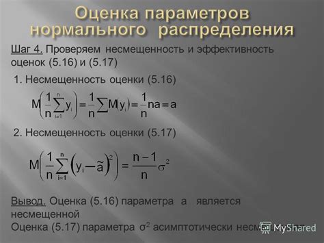 Несмещенность оценок параметров регрессии: значение и принципы